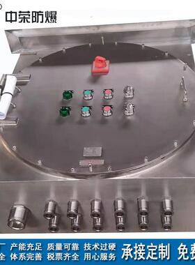 防爆检修配电箱中海油船舶用不锈钢IIC隔爆仪表控制箱带船检