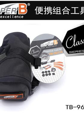 保忠SUPERB自行车修车工具包气筒补胎套件便携自行车维修组合套