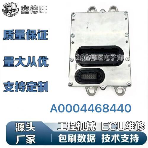 原装A0004468440/001新发动机控制单元梅赛德斯-发动机电脑板MR2