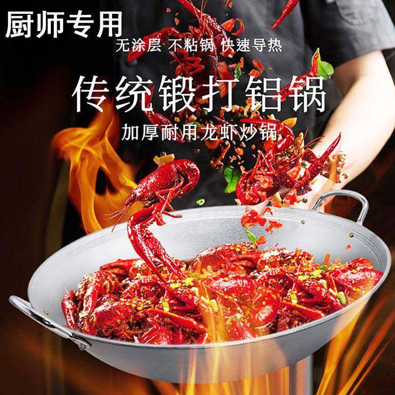∈特厚商用铝锅大号烧小龙虾吕锅炒菜家用老式加厚炒锅厨,鲜花速递/花卉仿真/绿植园艺,割草机/草坪机,淘宝优惠券,粉丝福利购,淘宝优惠卷