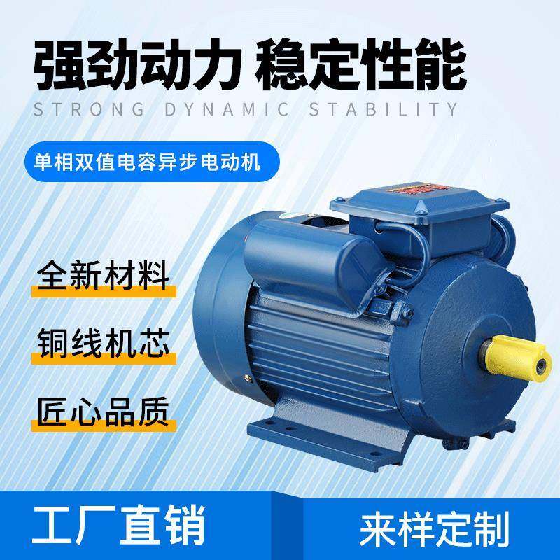 单相YL90L-1.1-4卧式双值电容异步电动机220v50hz/60风机油泵