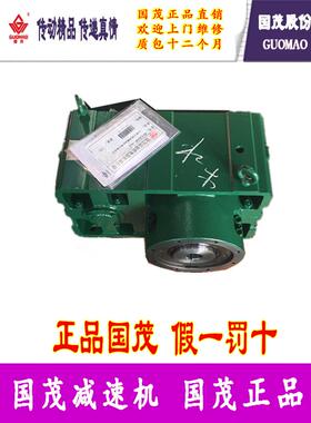 ZLYJ225EH-14-I国茂减速机波箱江苏常州国茂牌国茂圆柱齿轮减速机