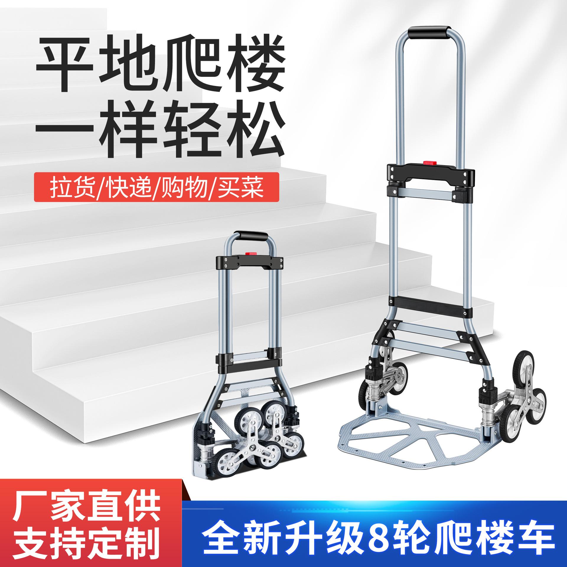 爬楼梯运货车小拖车折叠家用手推车手拉车拉货小拉车旅行车拉杆车