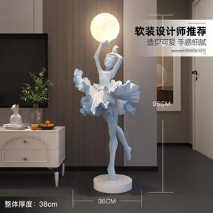 【折扣价】女孩艺术大摆件意式抽象雕塑落地灯芭蕾酒店大堂创意客