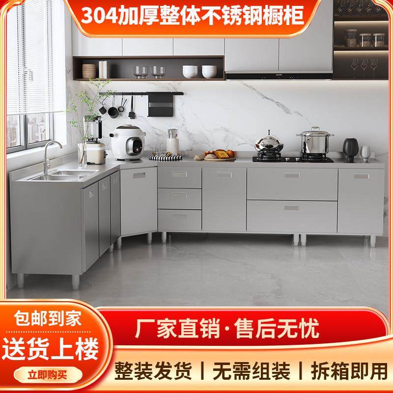 【折扣价】dpp304不锈钢厨房橱柜灶台柜一体厨房收纳柜移动橱柜家