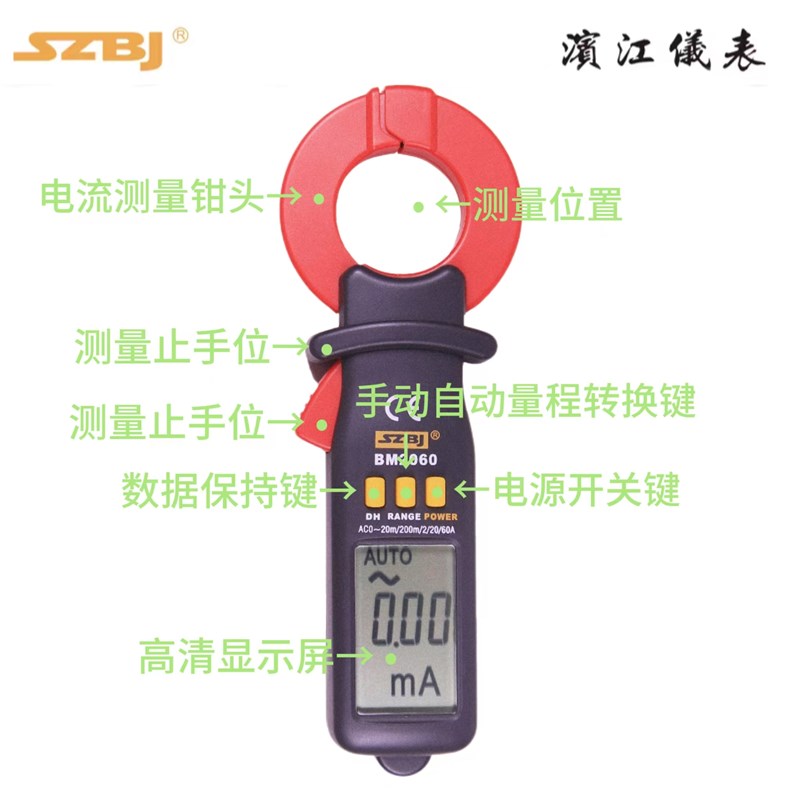 钳形万用表BM2060钳形漏电保护测试仪线路漏电检测60A小电流测试