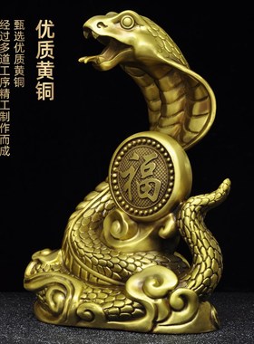 黄铜福字蛇摆件大号招财生肖蛇家居客厅玄关电视柜装饰品开业礼品