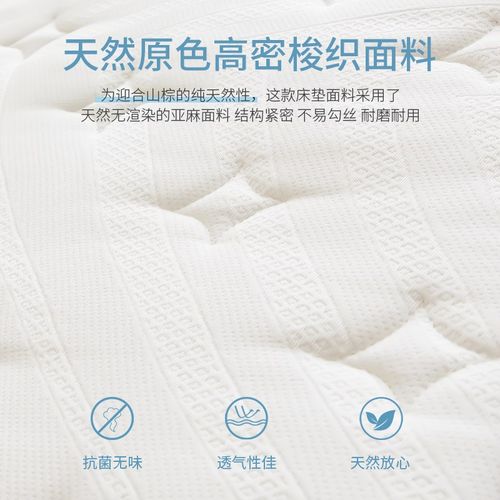 林芃云奢适老床垫山棕床垫家用榈垫榻榻米定制任意尺寸折叠异型