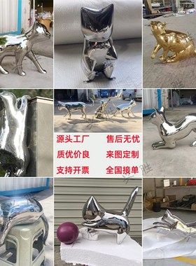 户外不锈钢抽象猫咪雕塑现代家居办公室别墅小区创意摆件软装饰品
