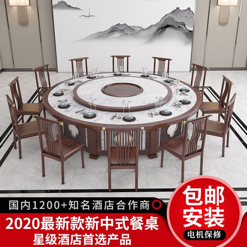 新中式酒店电动餐桌大圆桌20人餐桌自动转盘饭店包厢15人火锅桌