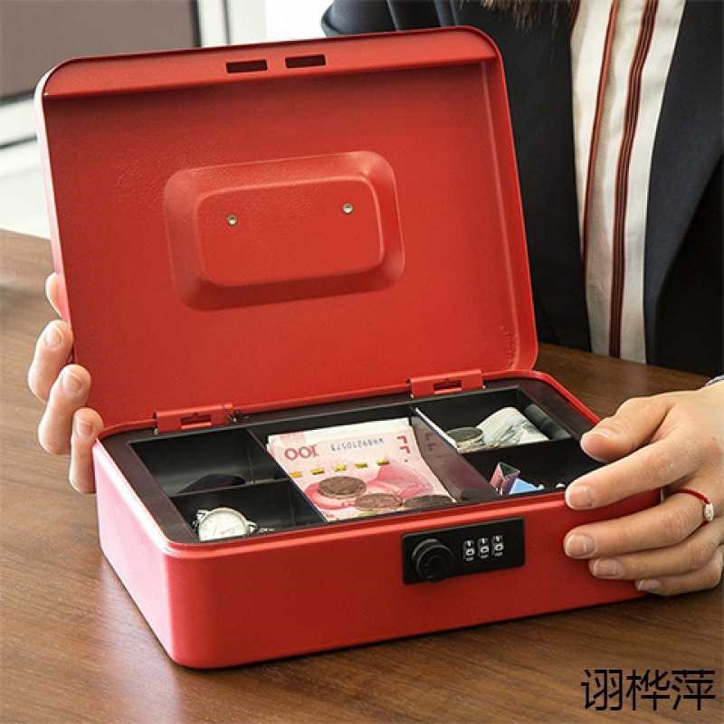 带锁收纳盒双层密码锁铁盒零钱盒手提小箱子收银保险箱钱箱储物箱