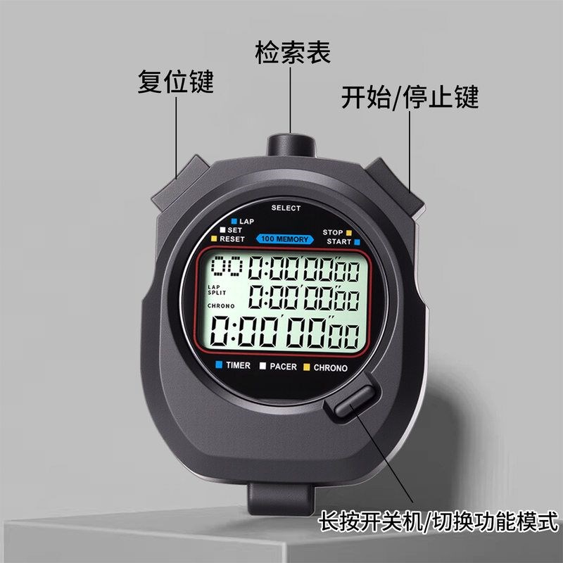 码表体育老师跑步学生电子多道田径比赛计时器记时器秒表专用裁判