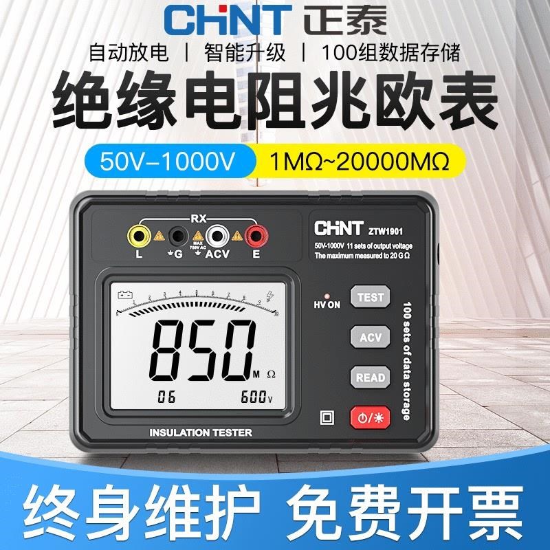 智能绝缘电阻测试仪数字摇表1000v兆欧表500V数字电