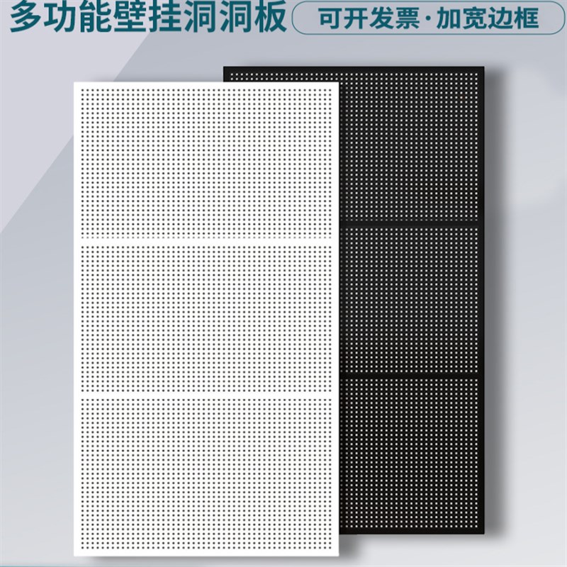收纳架洞洞板墙上置物架电脑桌墙面挂板收纳家用多功能铁艺陈列架