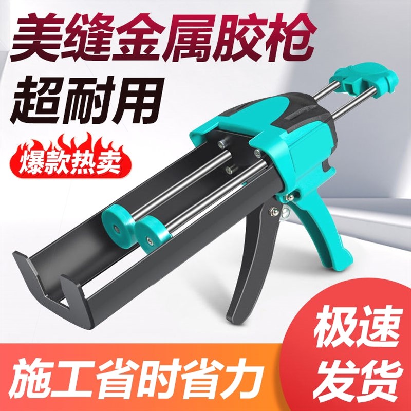 德国进口美缝工具省力胶枪瓷砖美缝剂施工液压家用助力全套双管地