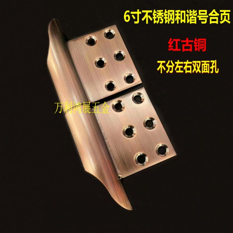 加厚6寸不锈钢和谐号合页旗形合页红古铜和谐号韩式门重型铰链4mm