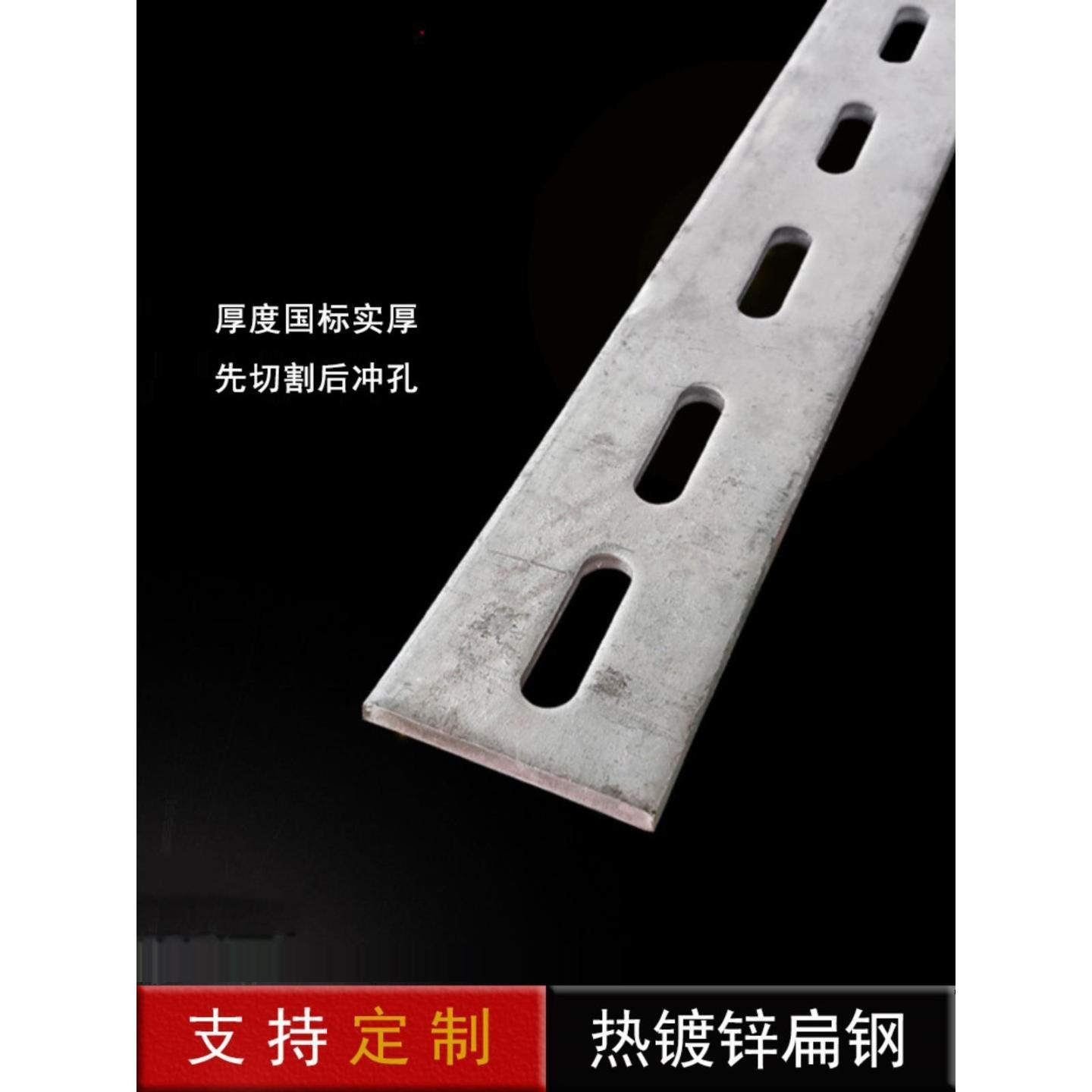 硬钢实心热镀锌扁铁条带孔钢条带孔铁条直条扁条铁板薄铁钢板