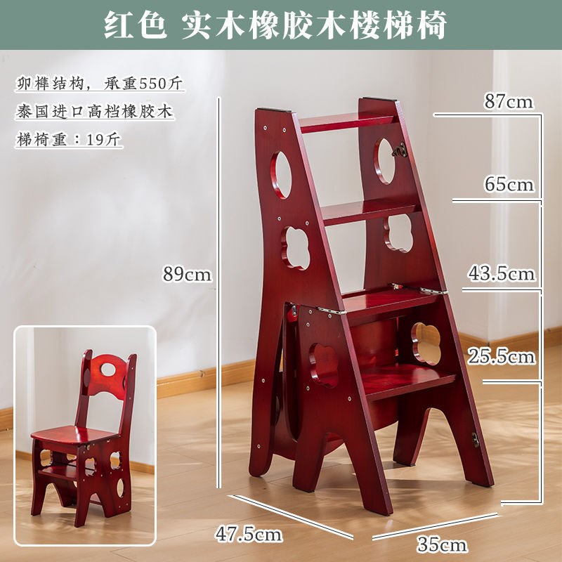 橡胶木实木梯凳家用加厚脚踏多功能变形椅子成人折叠凳子两用梯椅