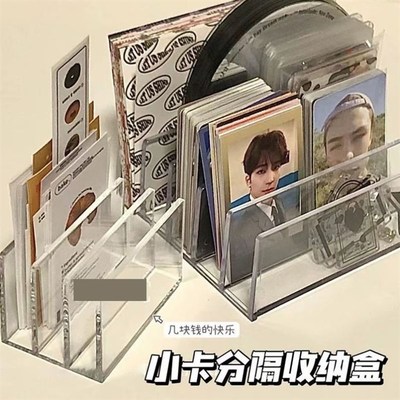 装小卡的盒子小卡保护盒分卡位的架子吧唧展示架小型ins分隔架