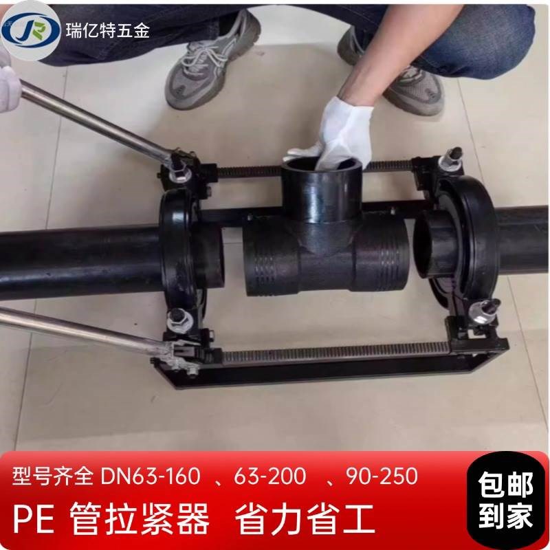 PE拉紧器电熔管件拉紧器钢丝骨架管拉紧器管件承插pe管件安装
