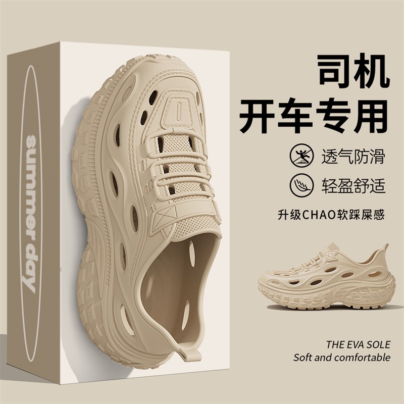 溯溪洞洞鞋男款夏季外穿运动缓震厚底防臭涉水防滑旅游凉拖鞋女士