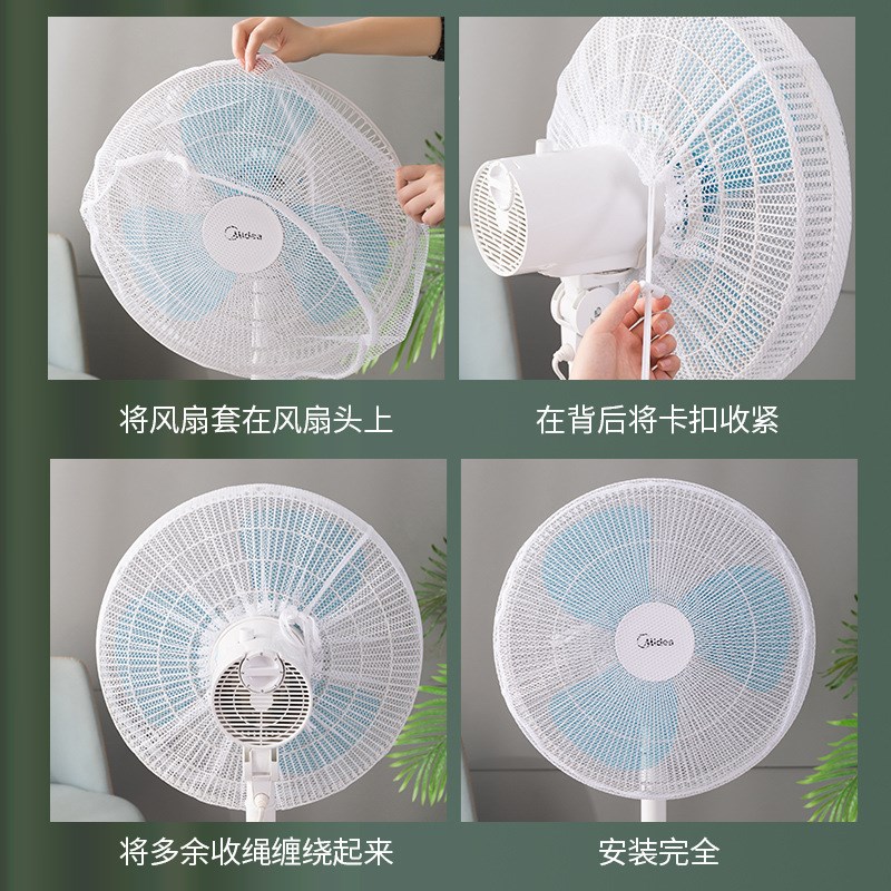 风扇网罩防夹手通用儿童保护罩落地扇安全网防尘罩儿童小孩保护网