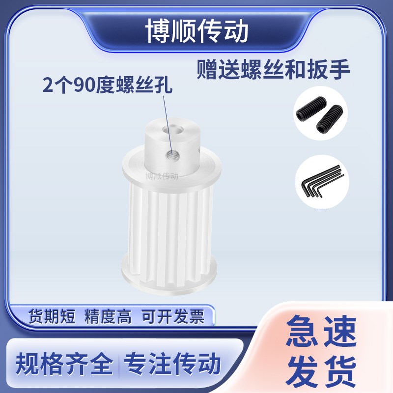 同步带轮S8M38齿宽16/27内孔14 15 16 17 18 1920输送机同步轮S8M
