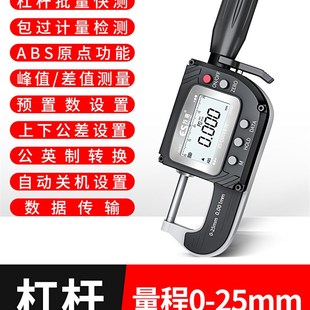 德国数显万分尺高精度杠杆千分尺测厚仪电子数字外径千分卡尺
