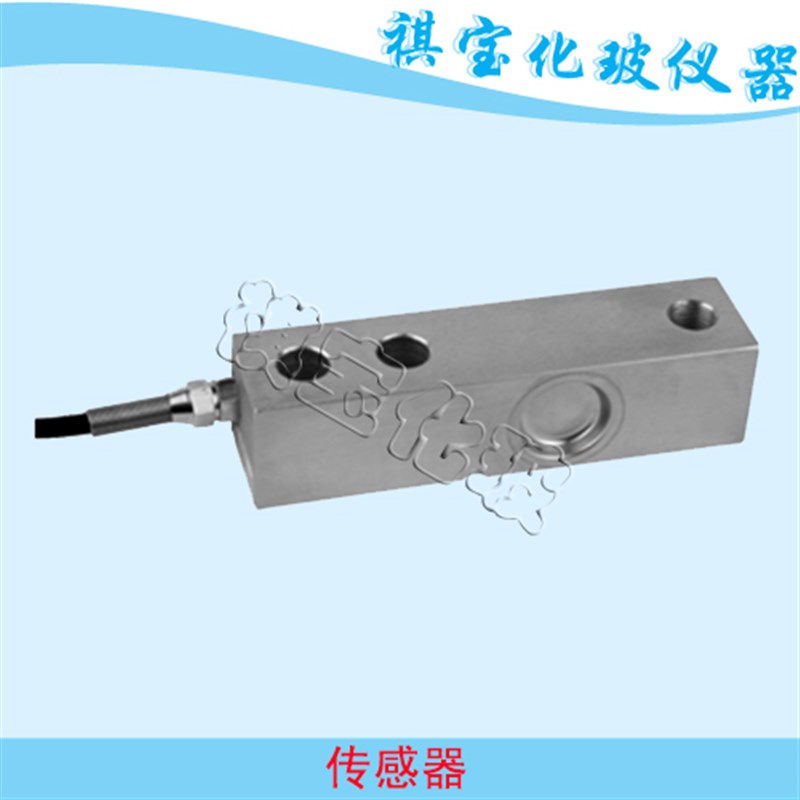 称重传感器 高精度重量感应器 台秤传感器 500kG 1T 2T 5T MGS101