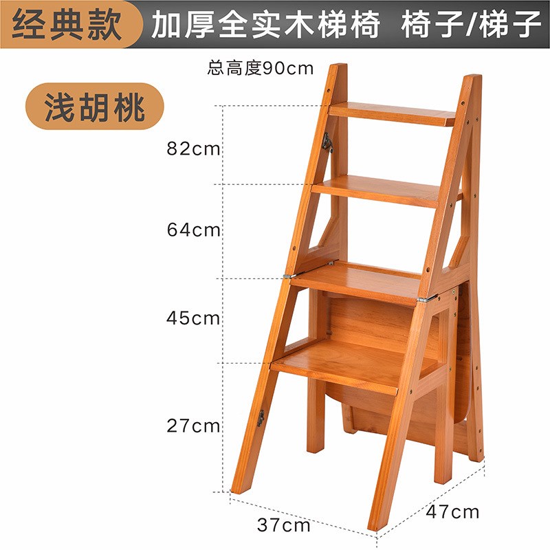 包邮实木家用多功能折叠梯椅室内移动登高梯子两用四步梯凳爬梯子