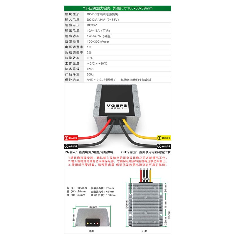 12V24V升36V1A~50A直流电源转换器9-35V升36V变压稳压DC升压模块
