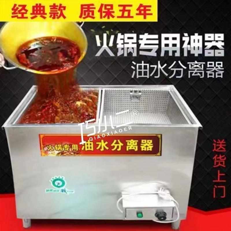 厨房不锈钢干湿火锅店分离餐饮油水过滤残渣油池商用分离器设备隔