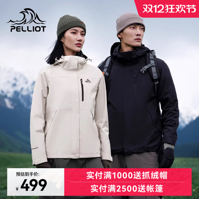 【经典2.0】伯希和山野冲锋衣女款秋季三合一防风防水户外登山男