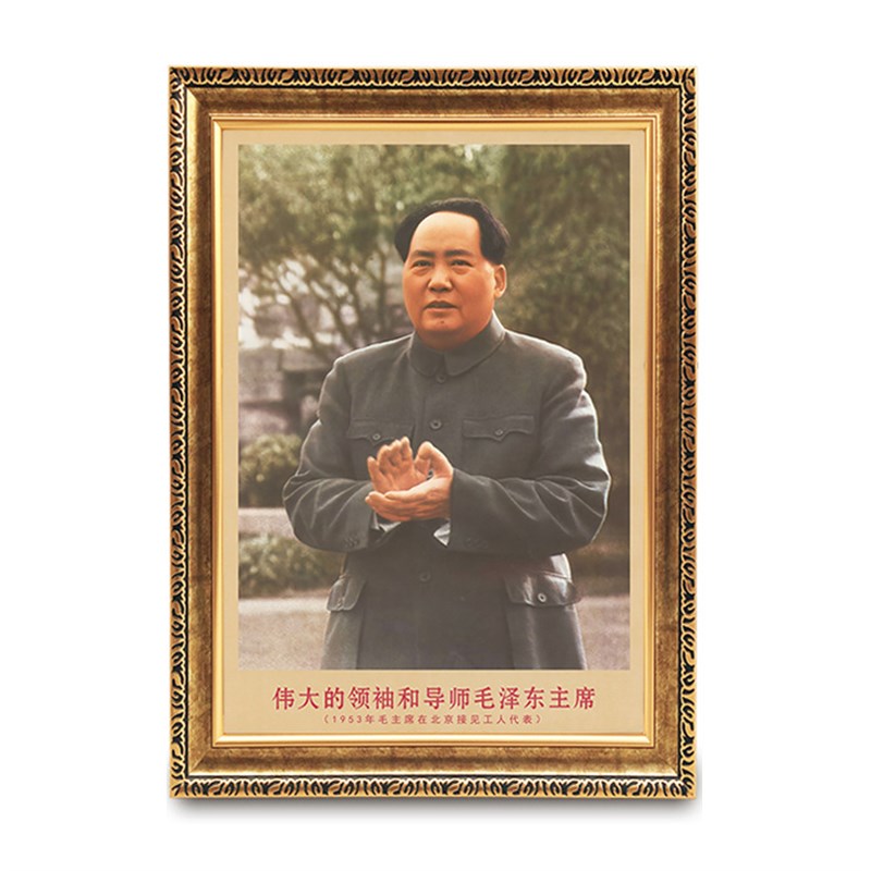 毛主席画像有框主席在北京接见工人代表复古装饰画客厅书房壁挂画图片