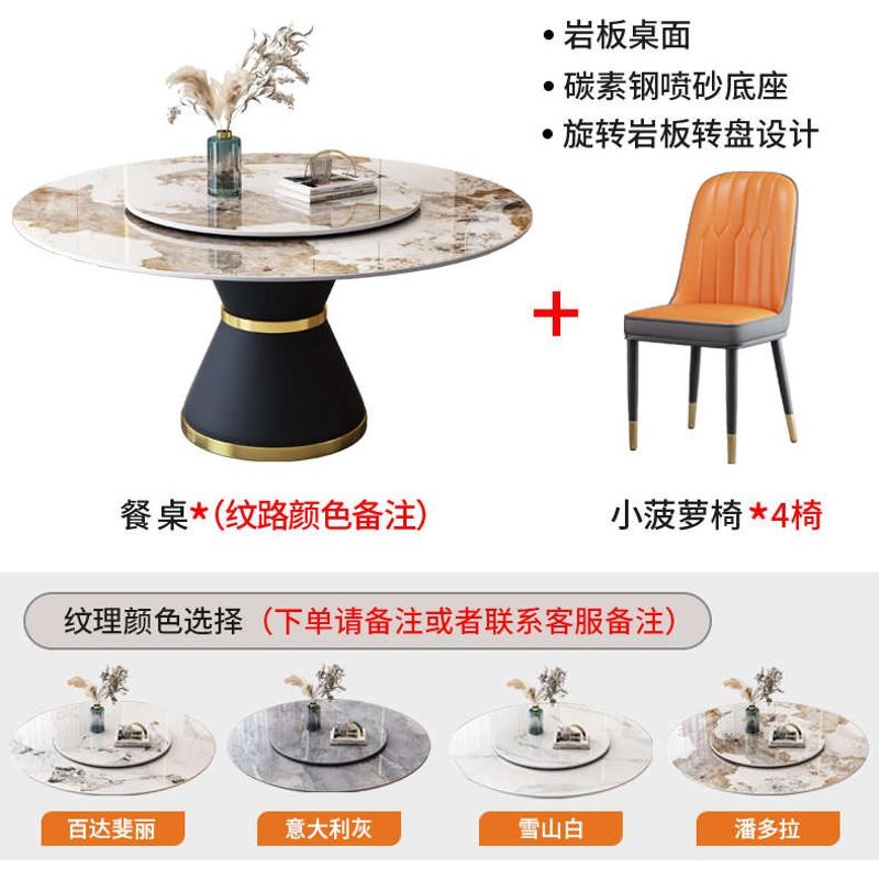轻奢大理石餐桌椅组合现代简约家用岩板圆桌带转盘圆形小户型餐桌