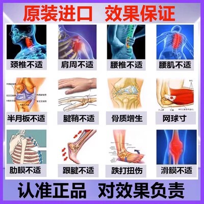 泰国施贵宝肩颈舒按摩膏关节颈椎肌肉酸痛扭伤止痛手脚麻木热敷贴