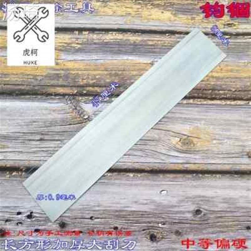 锰钢片腻子刮刀工具钣汽车五金机械原子灰刮板多功能刮片刮灰神器