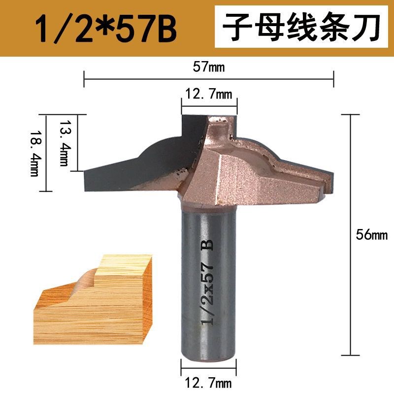 子母线条刀 木工铣刀头门板造型大锣机花边刀具雕刻机电木铣套装