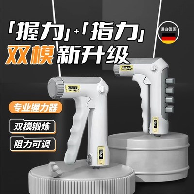 新型高端握力器男专业练手力计指力训练器手劲的器材计数可调节款