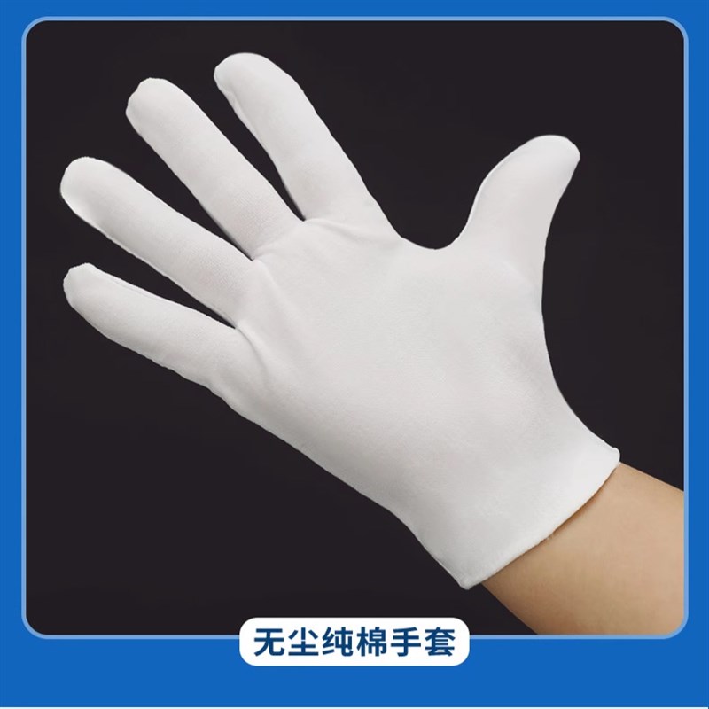 白手套劳保手套清洁防滑加厚耐磨棉纱工地干活修理工作棉线男L