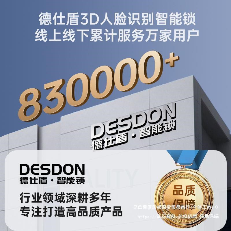 德仕盾家用密码锁防盗门电子智能门锁D5人脸识别全自动智能指纹锁