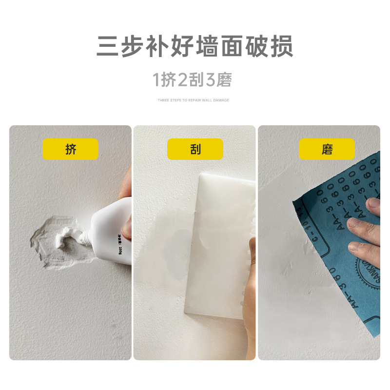 补墙膏墙皮脱落修补墙壁洞腻子粉内墙家用自喷漆白色修复墙面翻新