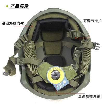 跨境玻璃钢升级FAST防暴头盔 SF魔术贴温迪悬挂特种兵中队1.5KG