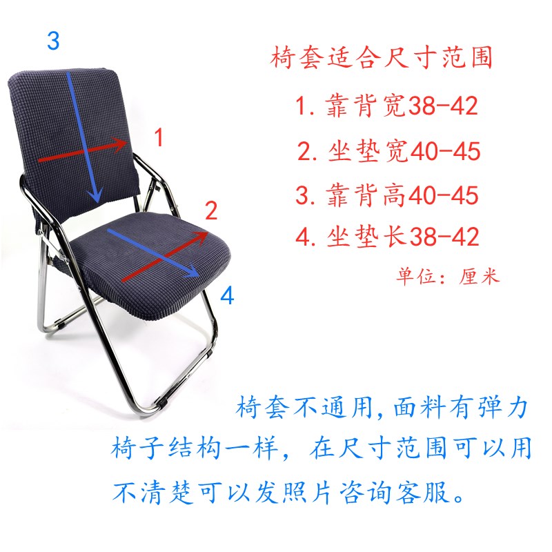 家用办公会议印花纯色弹力厚实提花面料餐椅罩定制防尘大折叠椅套