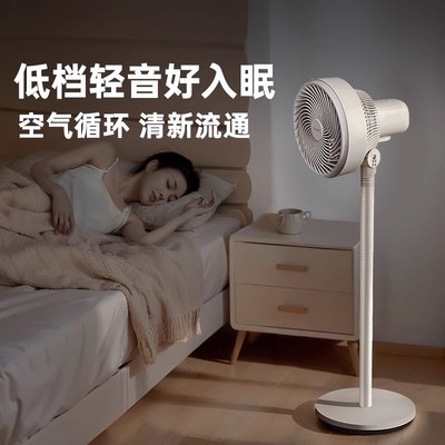 美的华凌空气循环扇电风扇2025新款家用落地扇大风力轻音电扇节能
