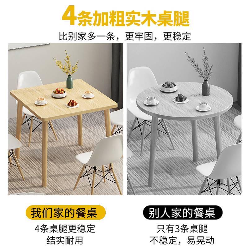 餐桌家用小户型现代简约客厅简易实木腿桌椅组合北欧吃饭小方桌子