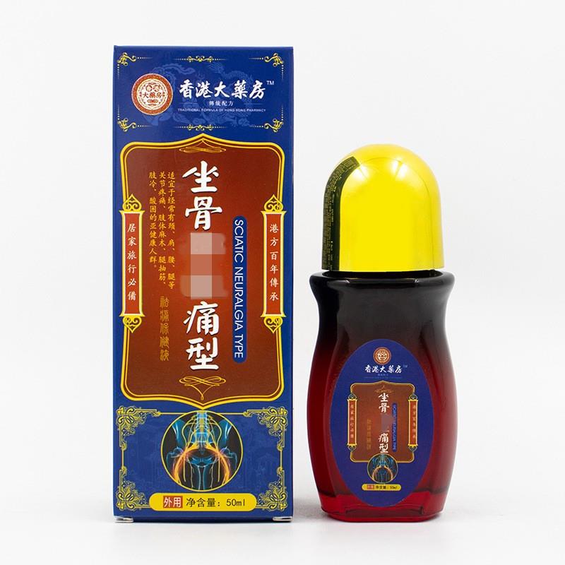 坐骨神经疼痛膏喷剂腰疼腿疼屁股疼治腰椎盘压迫麻木腿痛麻木膏药