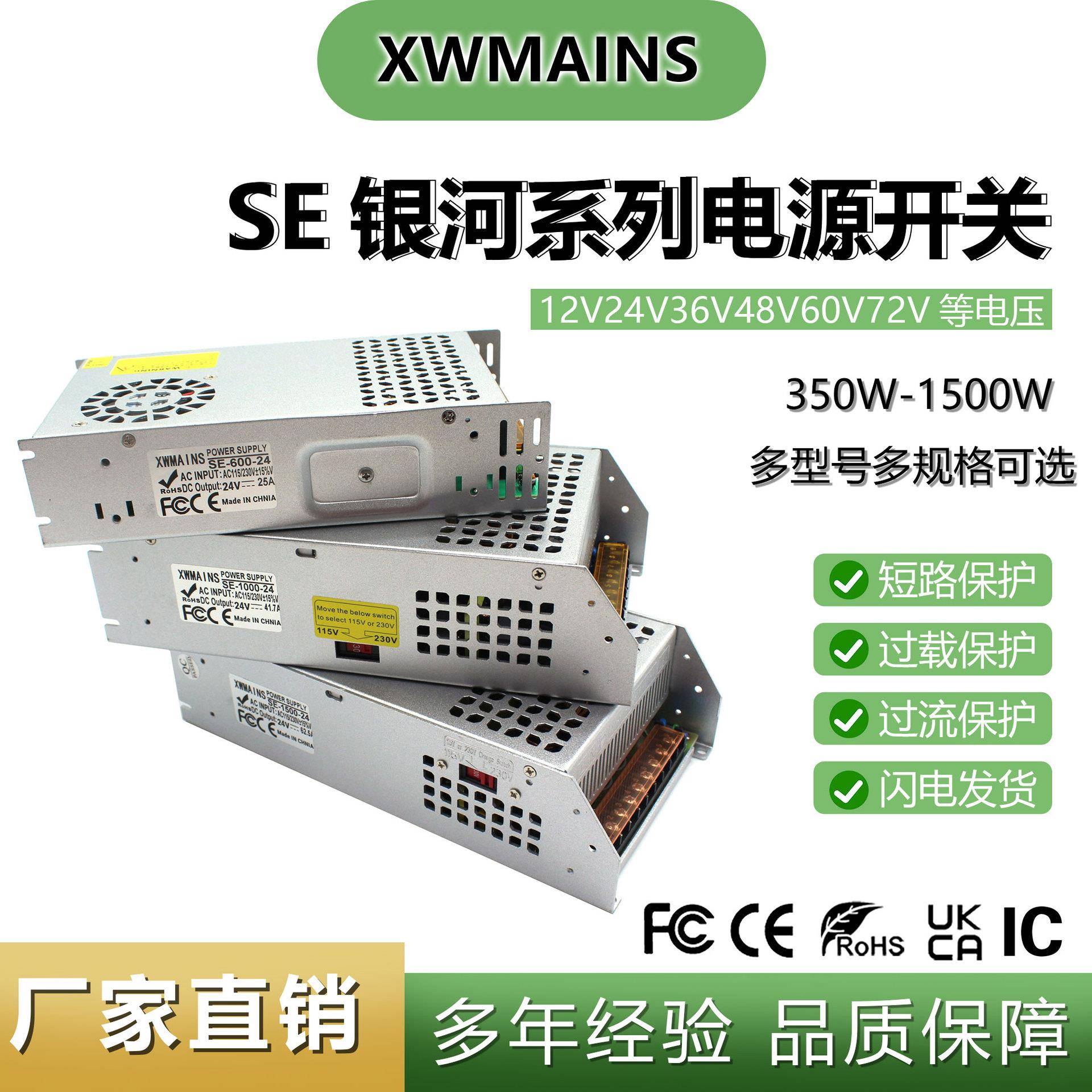 AC220V转DC12V24V36V48V60V开关电源600W1000W1500W2000W监控电源