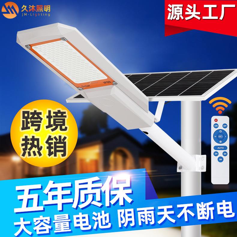 新款太阳能路灯100W新农村建设工程道路灯户外超亮庭院灯led