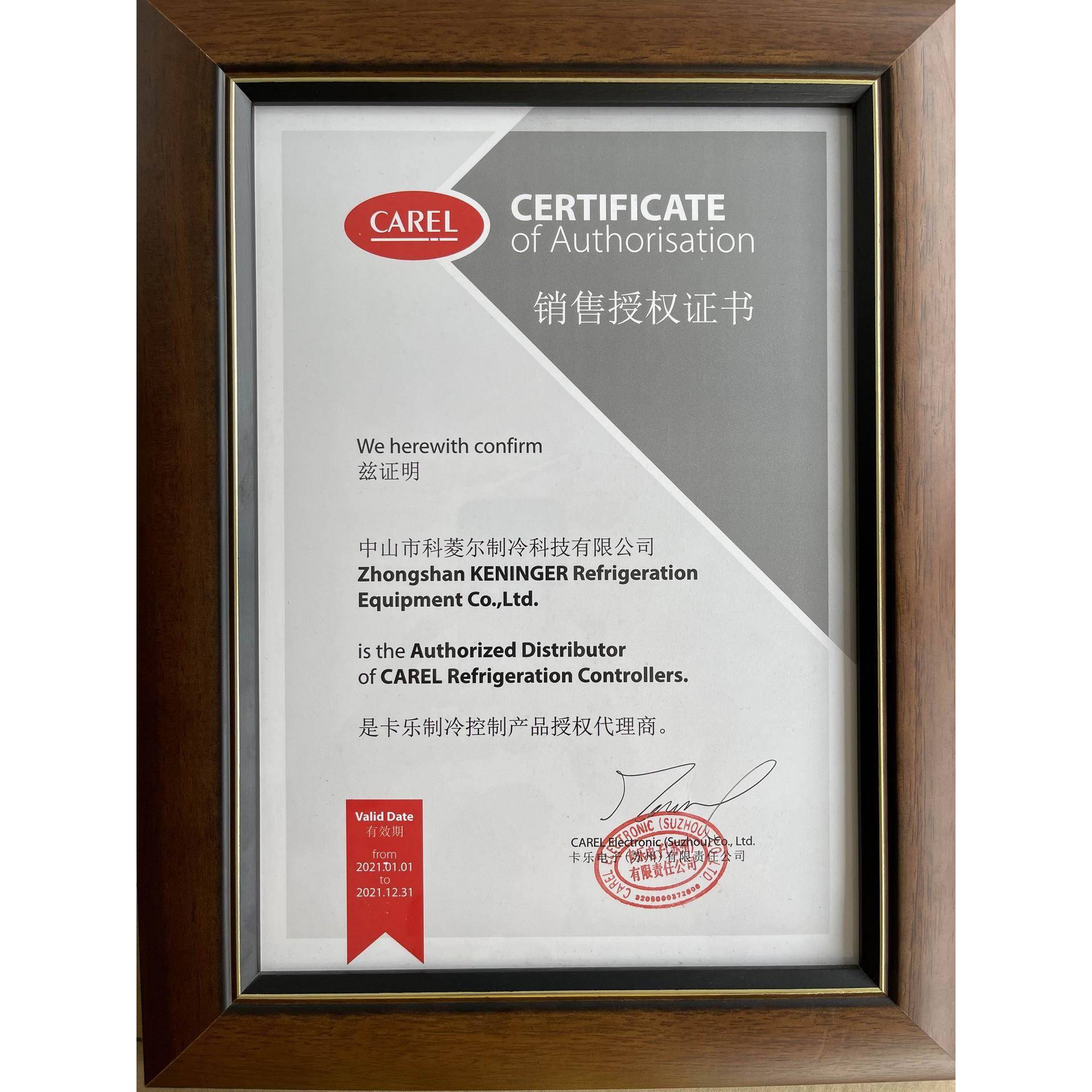 意大利CAREL(卡乐）IR33冷冻冷藏智能融霜/通用型/导轨安装型系列